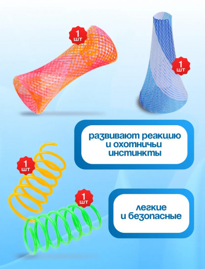 Набор игрушек для кошек