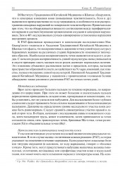 Терапия акупунктурой - Фото 1