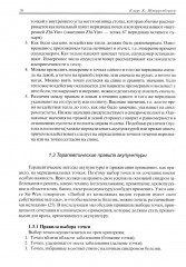 Терапия акупунктурой - Фото 3