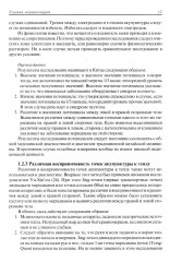 Терапия акупунктурой - Фото 4