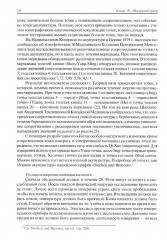 Терапия акупунктурой - Фото 5