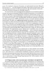 Терапия акупунктурой - Фото 6