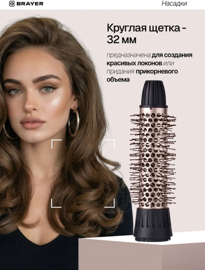 Мультистайлер Brayer 3308BR