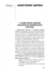 Организационно-аналитическая деятельность - Фото 4