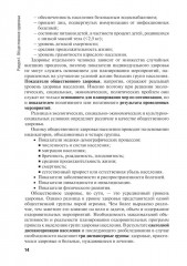 Организационно-аналитическая деятельность - Фото 5