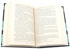 Таймлесс. Рубиновая книга. Сапфировая книга. Изумрудная книга. Комплект из 3 книг - Фото 2