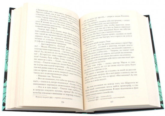 Таймлесс. Рубиновая книга. Сапфировая книга. Изумрудная книга. Комплект из 3 книг