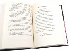 Таймлесс. Рубиновая книга. Сапфировая книга. Изумрудная книга. Комплект из 3 книг - Фото 4