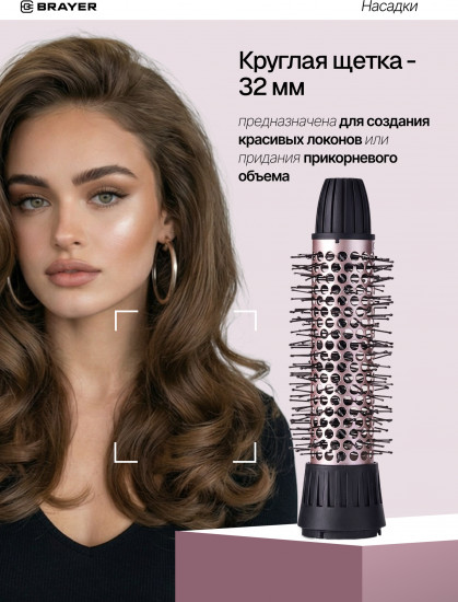 Мультистайлер Brayer 3309BR