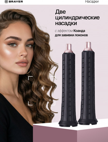 Мультистайлер Brayer 3309BR