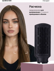 Мультистайлер 3309BR - Фото 5