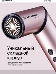 Мультистайлер 3309BR - Фото 7