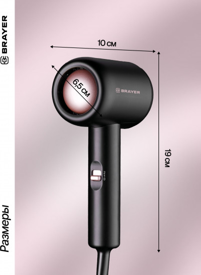 Фен Brayer 3027BR