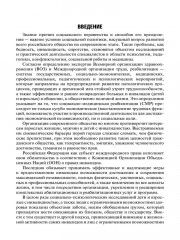 Социально-медицинская реабилитация различных категорий инвалидов и лиц с ограниченными возможностями здоровья - Фото 2