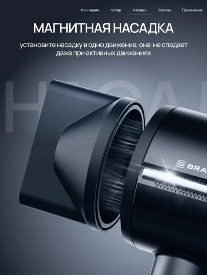 Фен Brayer 3028BR