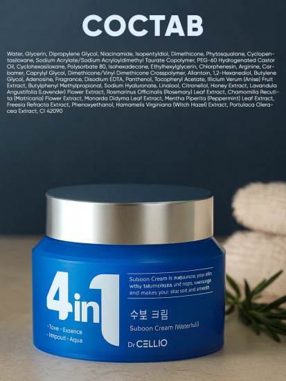 Увлажняющий крем для лица