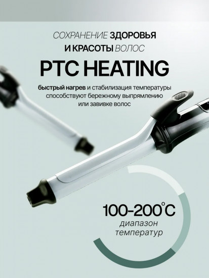 Электрощипцы для укладки волос Brayer 3211BR