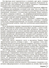 Эстетическая флебология - Фото 4