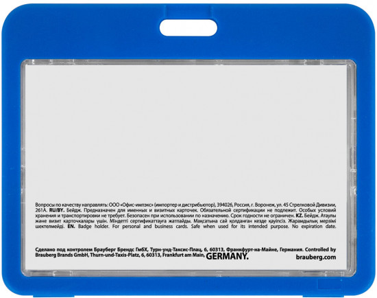 Бейдж горизонтальный