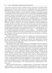 Сосудистые болезни кожи - Фото 5