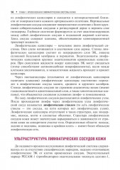 Сосудистые болезни кожи - Фото 11