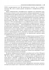 Сосудистые болезни кожи - Фото 12