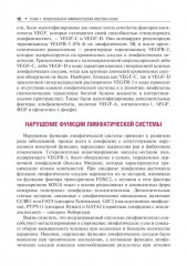 Сосудистые болезни кожи - Фото 13