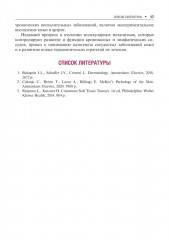 Сосудистые болезни кожи - Фото 14