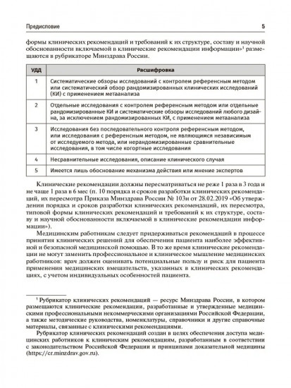 Оториноларингология