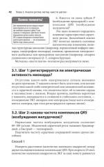 Карманный справочник по ЭКГ - Фото 5