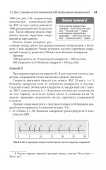 Карманный справочник по ЭКГ - Фото 6