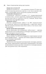 Карманный справочник по ЭКГ - Фото 14