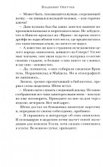 Земля Санникова - Фото 8