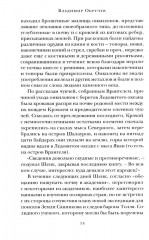 Земля Санникова - Фото 10