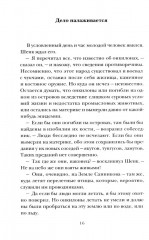 Земля Санникова - Фото 12