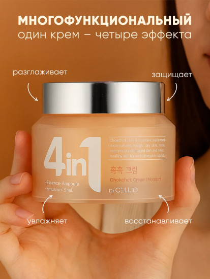 Увлажняющий крем с муцином улитки