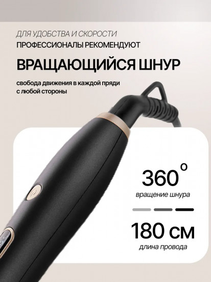 Электрощипцы для укладки волос Brayer 3212BR