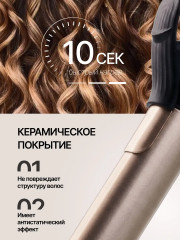 Электрощипцы для укладки волос 3212BR - Фото 4