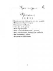 Путь моей души - Фото 2