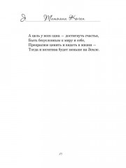 Путь моей души - Фото 3