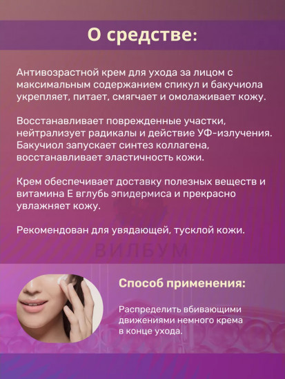 Крем для лица с бакучиолом и микроиглами «Max»