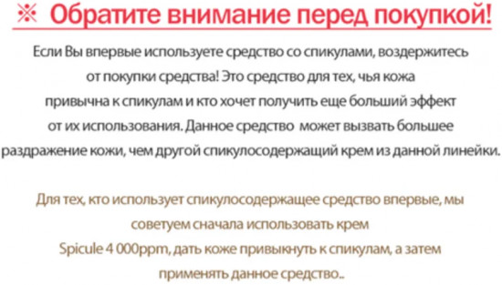 Крем для лица с бакучиолом и микроиглами «Max»