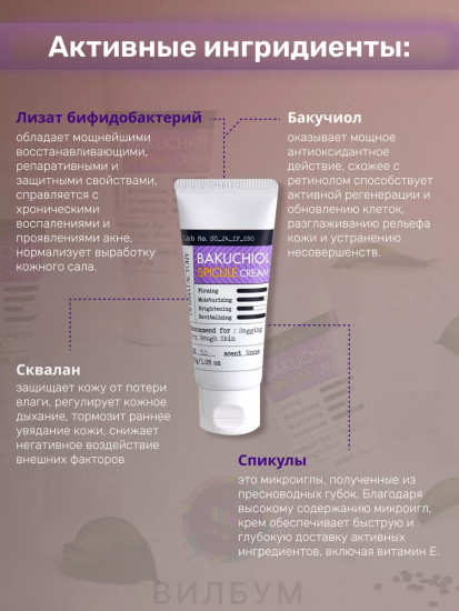 Крем для лица антивозрастной