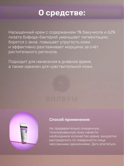 Крем для лица антивозрастной