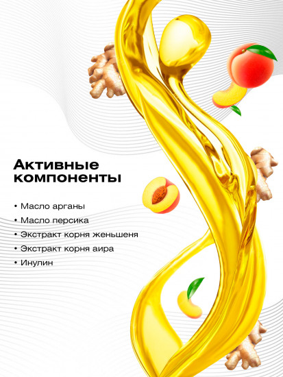 Маска для придания блеска волосам с маслом арганы «Argania Rise»