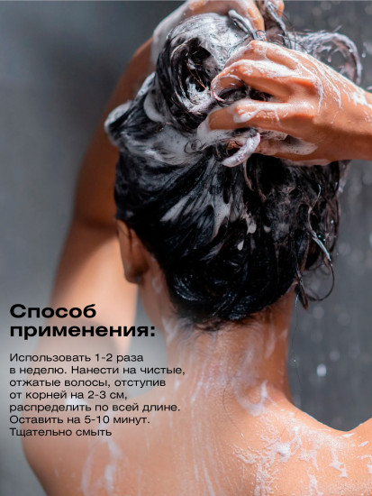 Маска для придания блеска волосам с маслом арганы «Argania Rise»