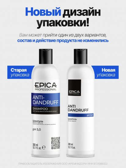 Шампунь против перхоти