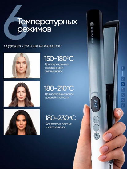 Выпрямитель для волос Brayer 3340BR