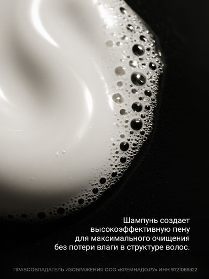 Шампунь для роста волос «Hemp therapy»