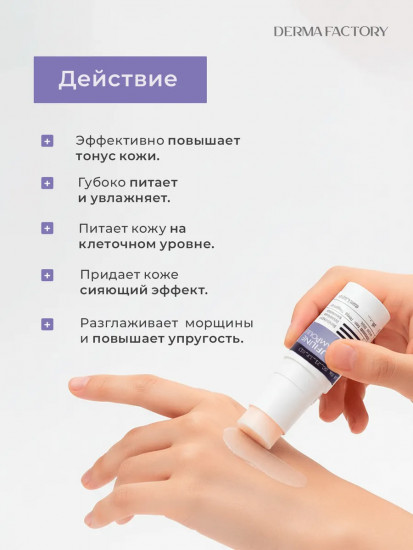 Сыворотка для упругости кожи вокруг глаз Volufiline
